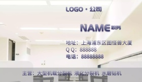 蓝白商务齿轮机械大气名片VIP卡