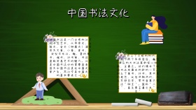 中国书法文化电子板报黑色卡通手抄报