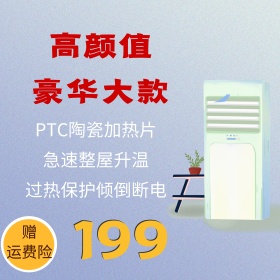 淘宝天猫暖色调取暖器促销主图直通车模板