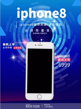 蓝色手机海报设计素材