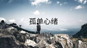 孤单心绪夕阳背影文艺温暖公众号封面