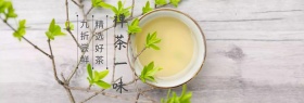 中国风茶叶特惠banner图片