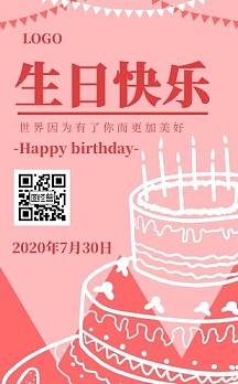 简约倒计时生日祝福h5模板