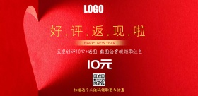 返现 卡片粉色简约横版海报