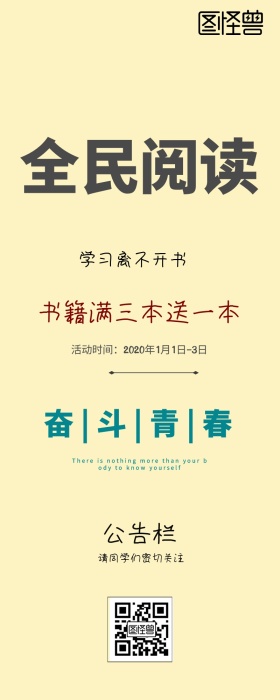 少儿阅读日卡通人物进店有礼蓝色插画海报