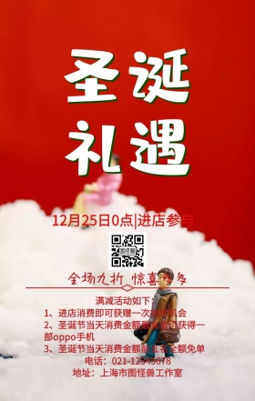 圣诞快乐圣诞树圣诞节金色卡通促销海报