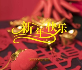 红色喜庆新年贺卡