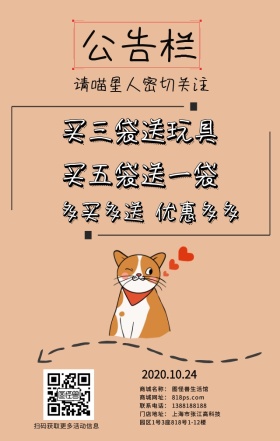 宠物商店日签