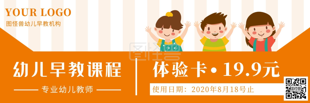 体验卡》进行在线ps图片编辑,             本图片属于印刷物料,教育
