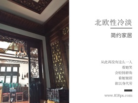 白色简约北欧风性冷淡家居公众号配图