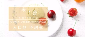 马卡龙理想理想生活节橙色简约淘宝banner
