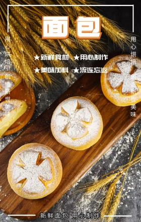 面包