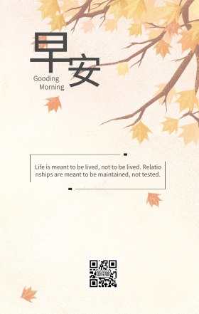 简约早安日签