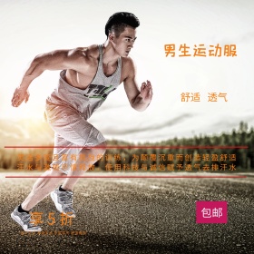 黑色大气时尚运动服淘宝天猫电商主图直通车