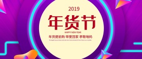 年货节鸡年喜庆海报