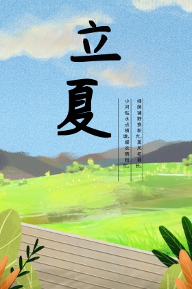 立夏节气荷叶荷花中国风创意公众号配图