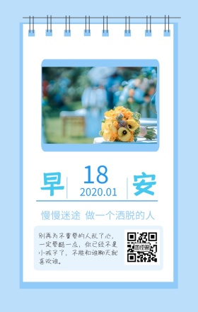 蓝色小清新早安日签