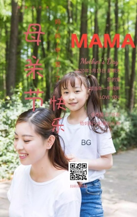 简约手绘花朵母亲节爱的礼物手机营销海报