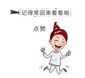 感谢点赞的猪
