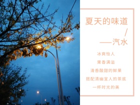 橙色摄影汽水美食促销公众号横版配图