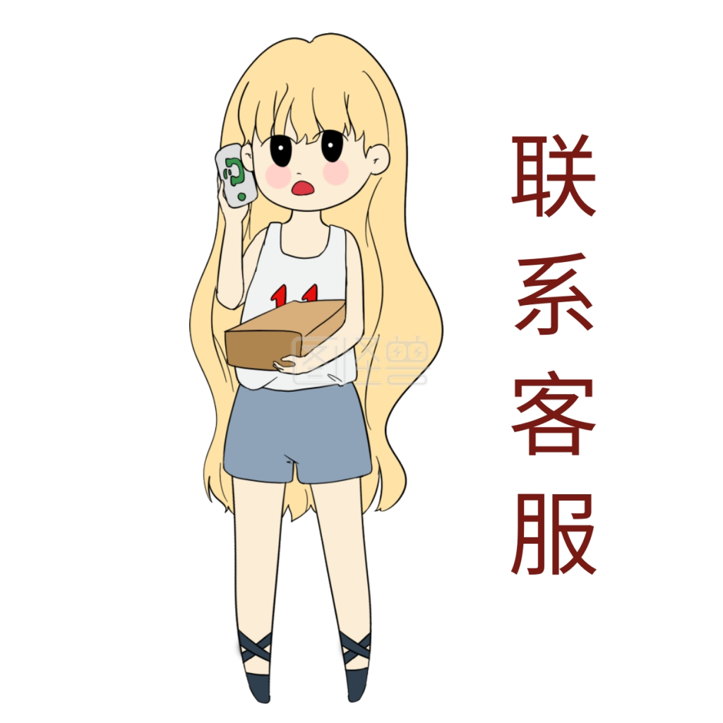 双十一女士购物表情包联系客服卡通表情包