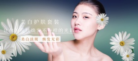 护肤装底妆节白色简约淘宝banner