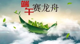红色简约浓情端午赛龙舟公众号封面