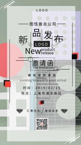 新品 发布会 白色 邀请函