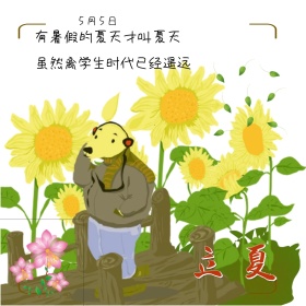 立夏清新水果树公众号配图