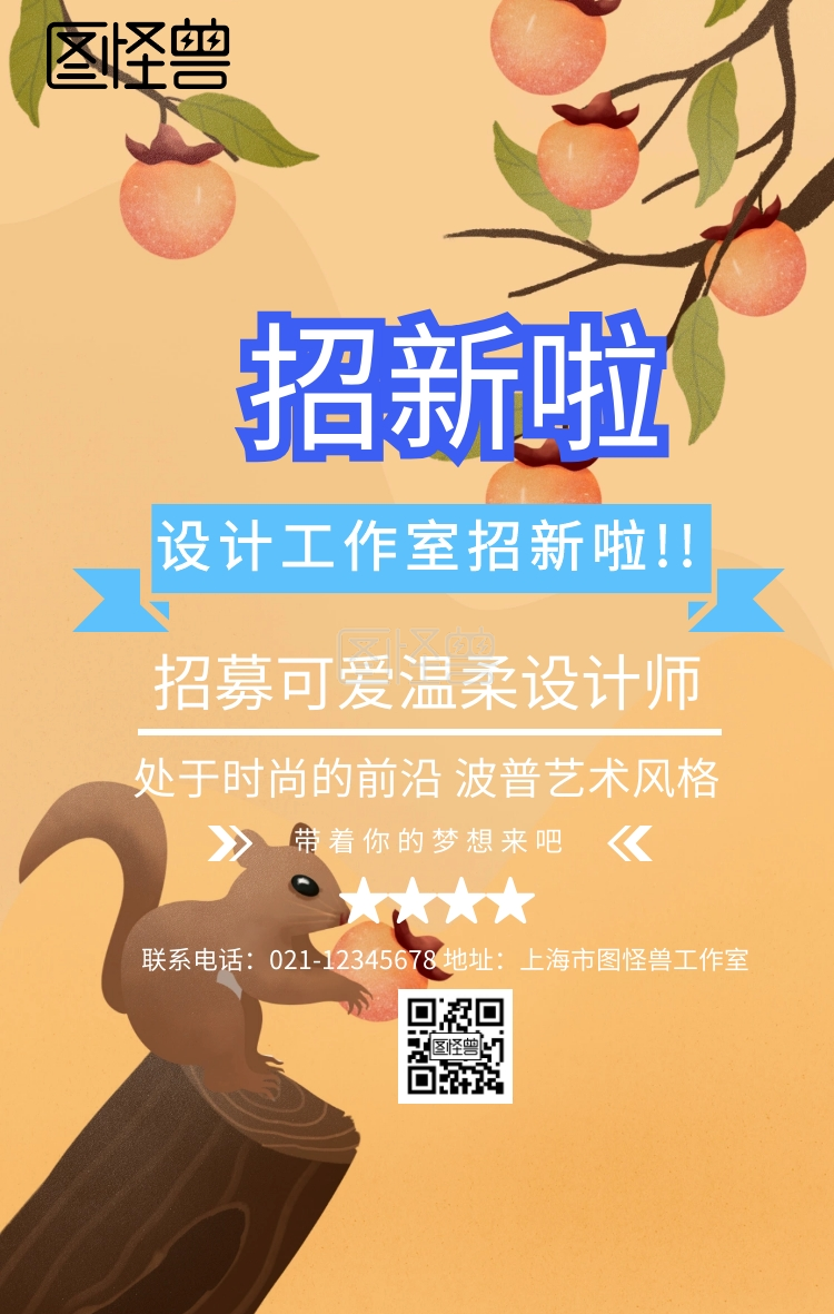 创意蓝色扁平设计工作室招新手机海报