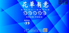 花店鲜花简约创意促销宣传海报