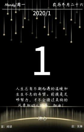 励志日签梦幻风格名人名言