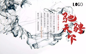 创意招聘企业展板设计