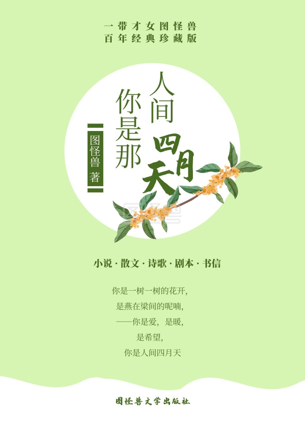 中国文学书籍封面