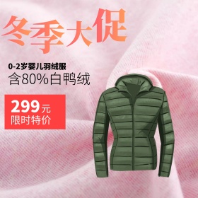 冬季大促婴儿羽绒服电商淘宝直通车主图