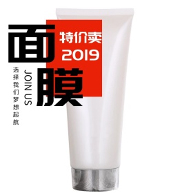 冬季护肤品美妆化妆品主图直通车模板