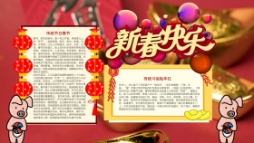 小学生春节小报横版卡通喜庆手抄报