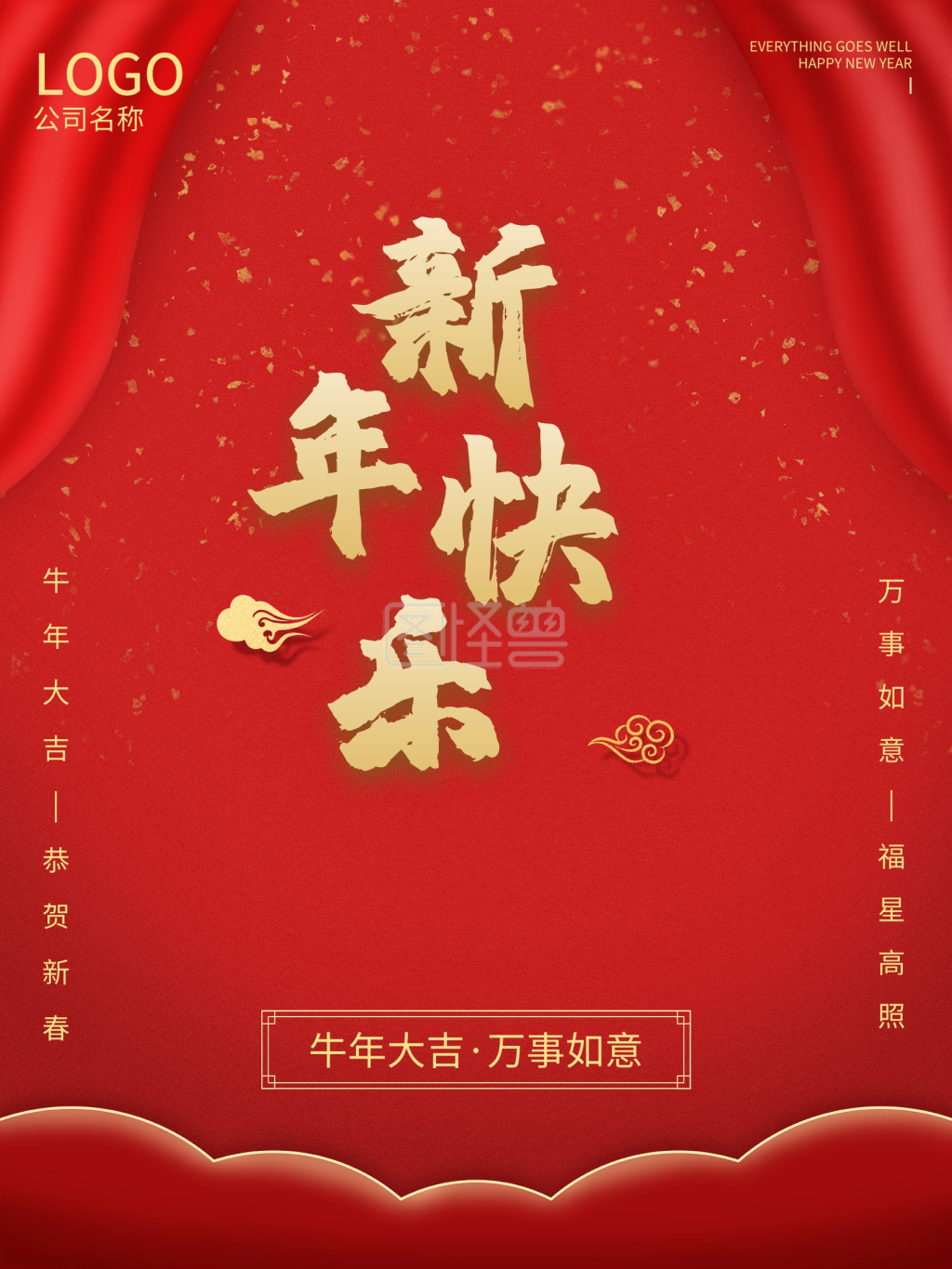 简洁金色标题大气牛年新年快乐海报