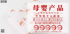 母婴产品简约创意促销宣传海报