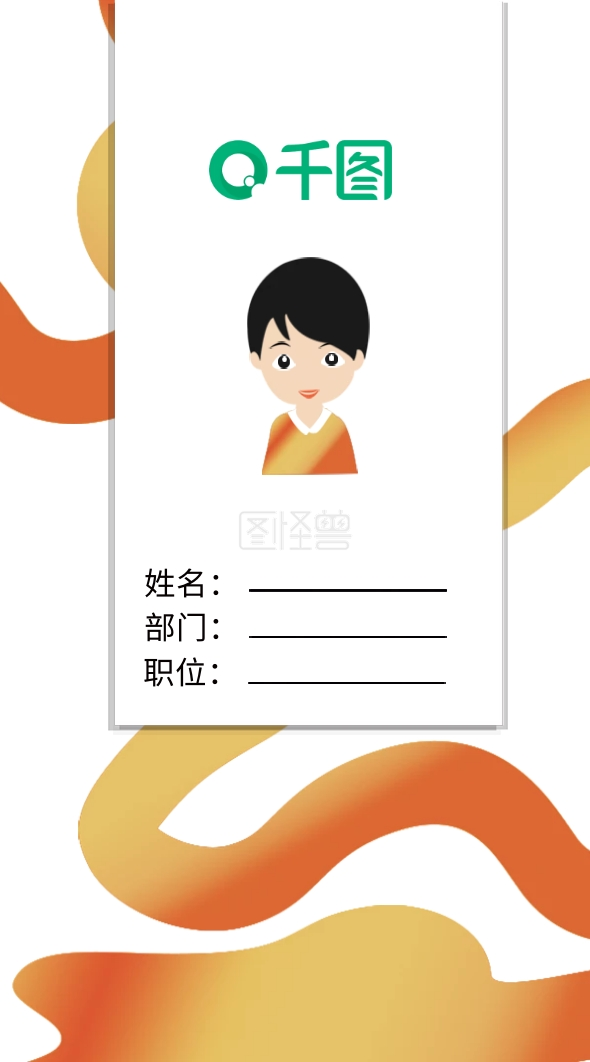 员工卡12时尚青春活力工作证吊牌卡片