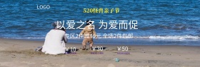 520亲子节淘宝天猫电商海报banner