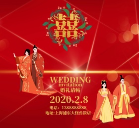 红色喜庆囍字信封结婚红包喜帖