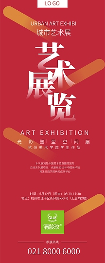 中国美术馆图片-中国美术馆模板-在线设计制作-图怪兽