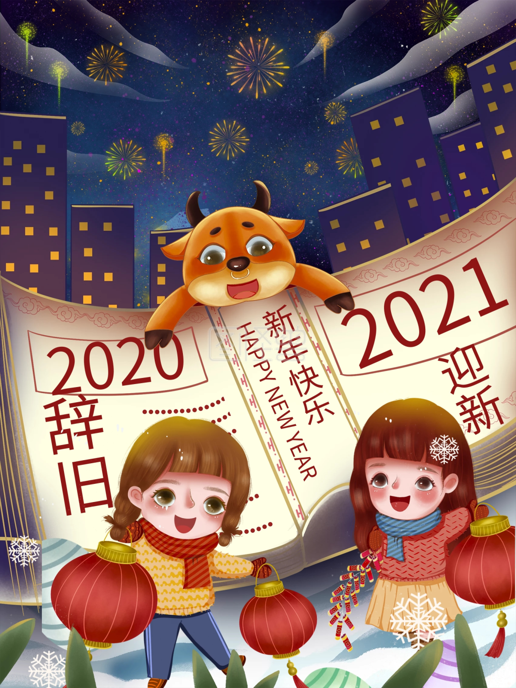 2021牛年元旦跨年倒计时放烟花插画