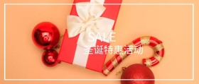 圣诞特惠活动公众号封面