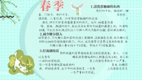 春季防病手抄小报插画风 