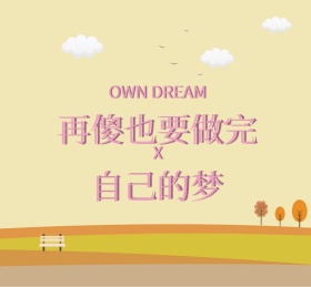 唯美文字励志朋友圈封面
