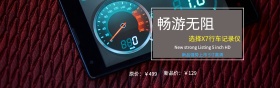 行车记录仪