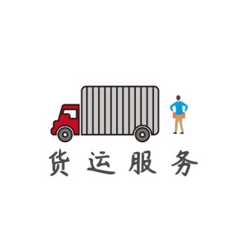 企业搬家货运服务logo