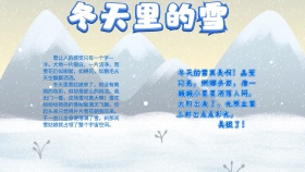 冬天里的雪卡通手抄报